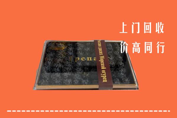 睢宁县高价回收礼盒海参